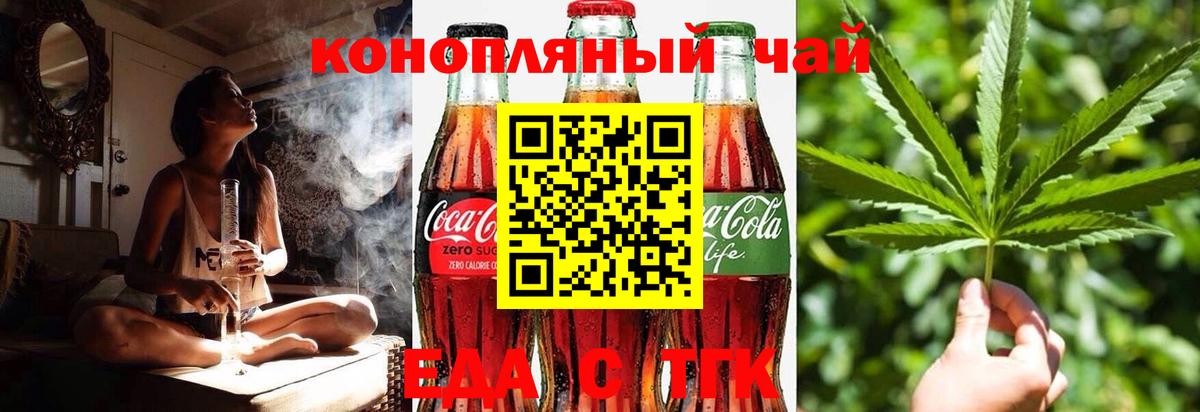 Котовск  Canna-Cookies марихуана  Вход с VPN 