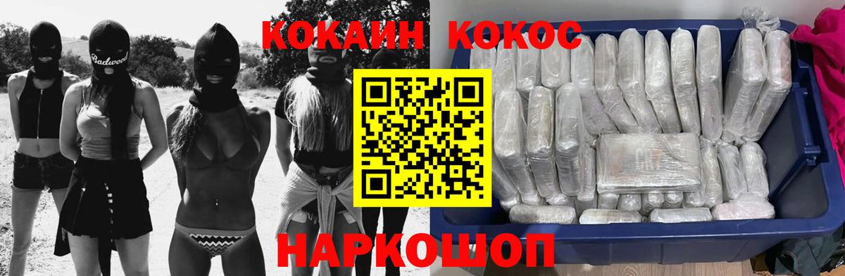 КОКАИН Перу  Вход с VPN  Котовск  КОКАИН 97% 