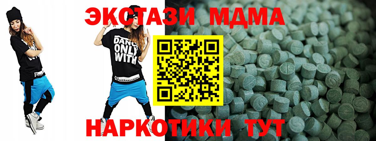 Ecstasy  Экстази Дубай  Вход с VPN  Котовск 