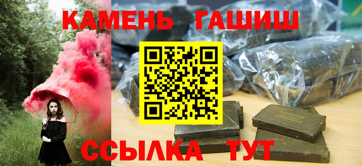 продажа наркотиков  ГАШ VHQ  Вход с VPN  Котовск 