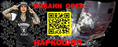 спайс Анапа