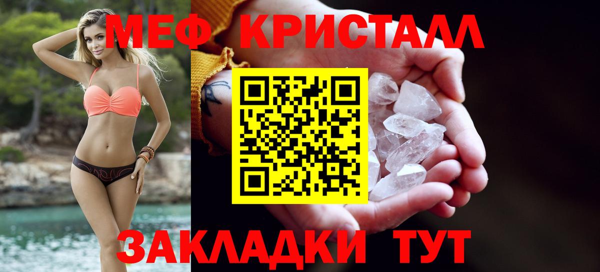 Мефедрон mephedrone  Вход с VPN  Котовск  Меф  МЕФ mephedrone 