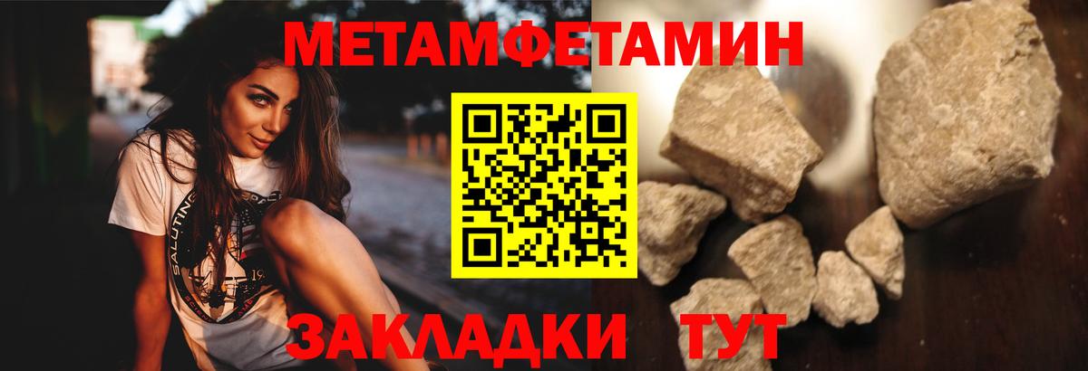 Метамфетамин винт  Метамфетамин  Котовск  Вход с VPN 