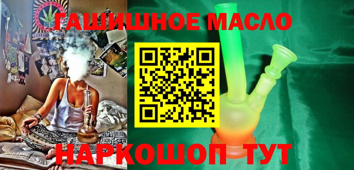 ТГК гашишное масло  Дистиллят ТГК THC oil  Вход с VPN  Котовск 