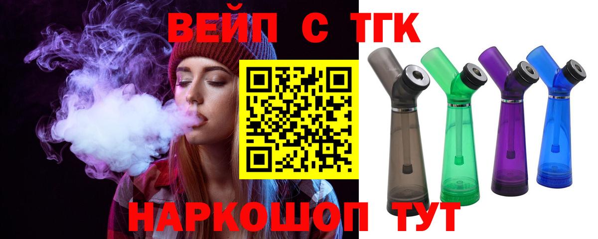 ТГК Wax Котовск
