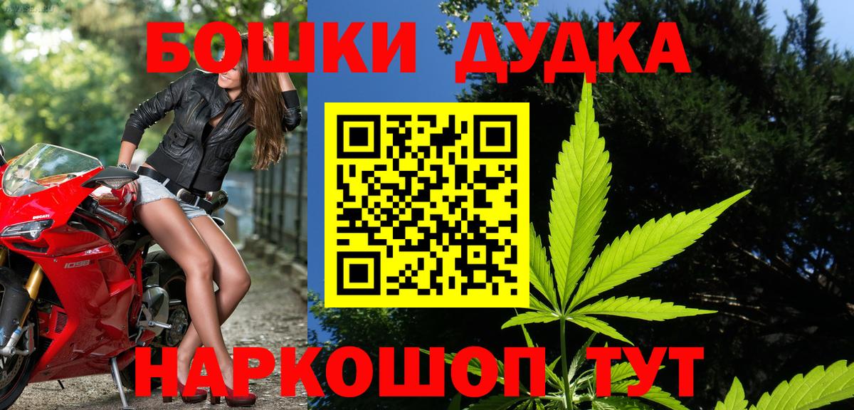 Котовск  МАРИХУАНА гибрид  Бошки Шишки план  МАРИХУАНА LSD WEED  Вход с VPN  Шишки марихуана LSD WEED 